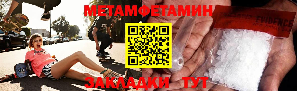 АМФЕТАМИН 97% Ноябрьск