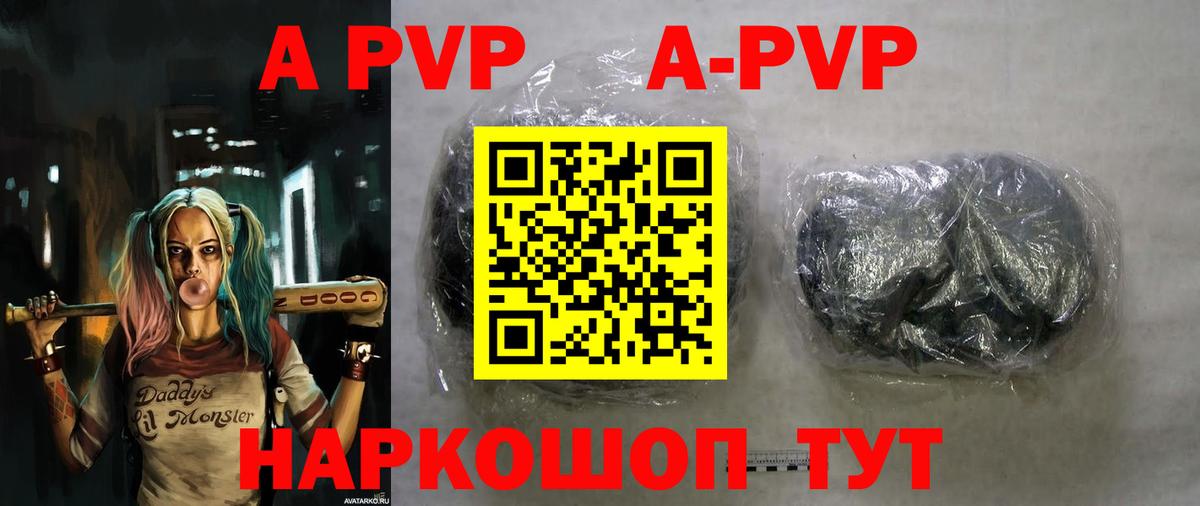 APVP VHQ Ноябрьск