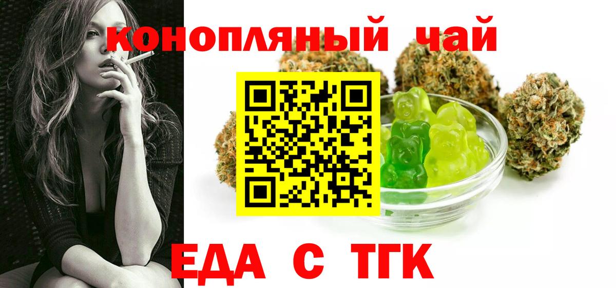 Ноябрьск  Cannafood марихуана  Вход с VPN 