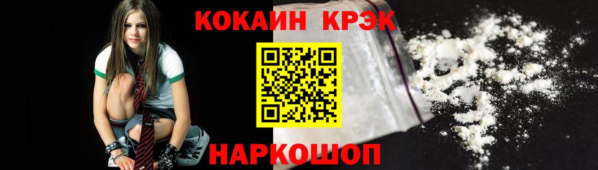 Cocaine 99%  Вход с VPN  Ноябрьск  Cocaine Fish Scale 