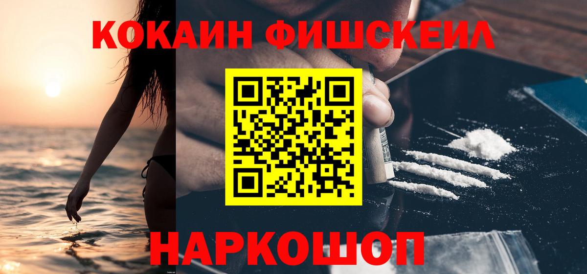Кокаин 98% Ноябрьск