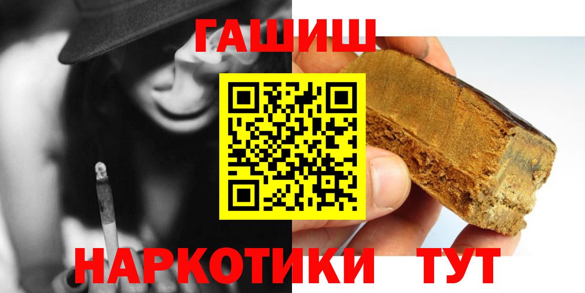 ГАШИШ гашик  Вход с VPN  Ноябрьск  Гашиш VHQ 