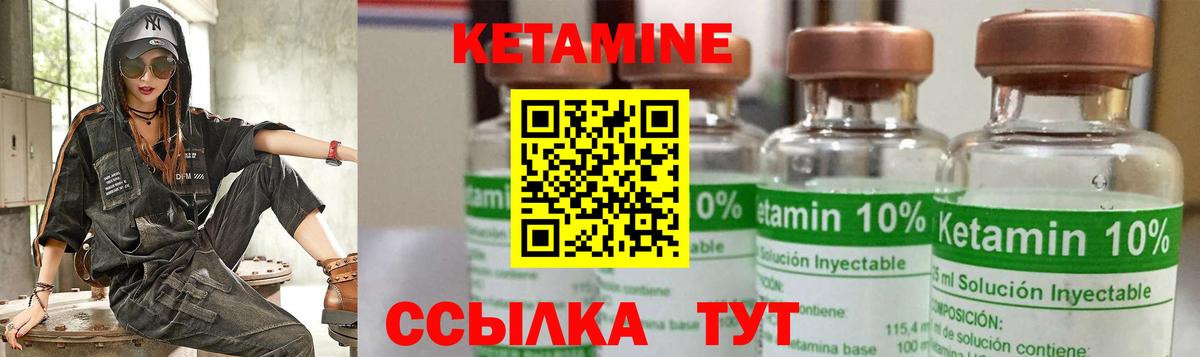 Ноябрьск  КЕТАМИН ketamine  Вход с VPN  Кетамин ketamine 