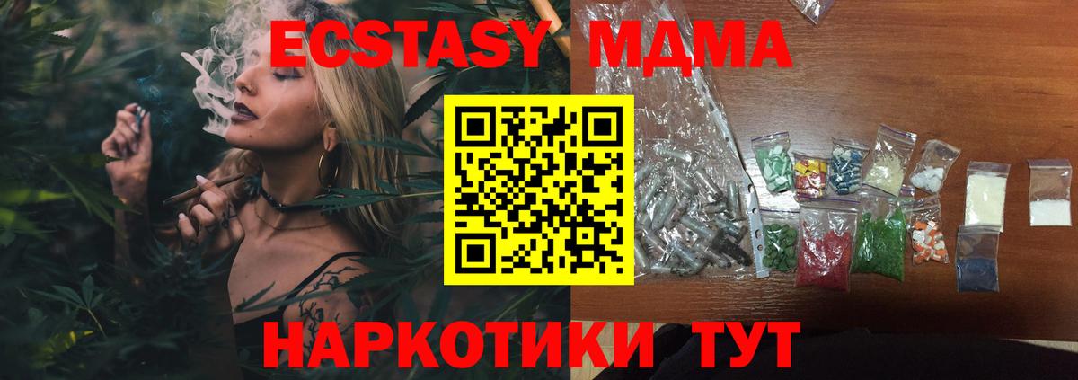 MDMA Molly  МДМА  Вход с VPN  Ноябрьск  МДМА Molly 