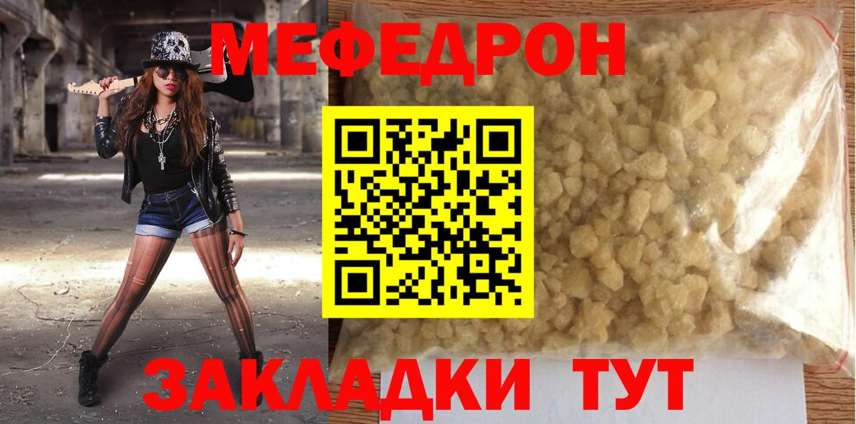 МЕФ Ноябрьск