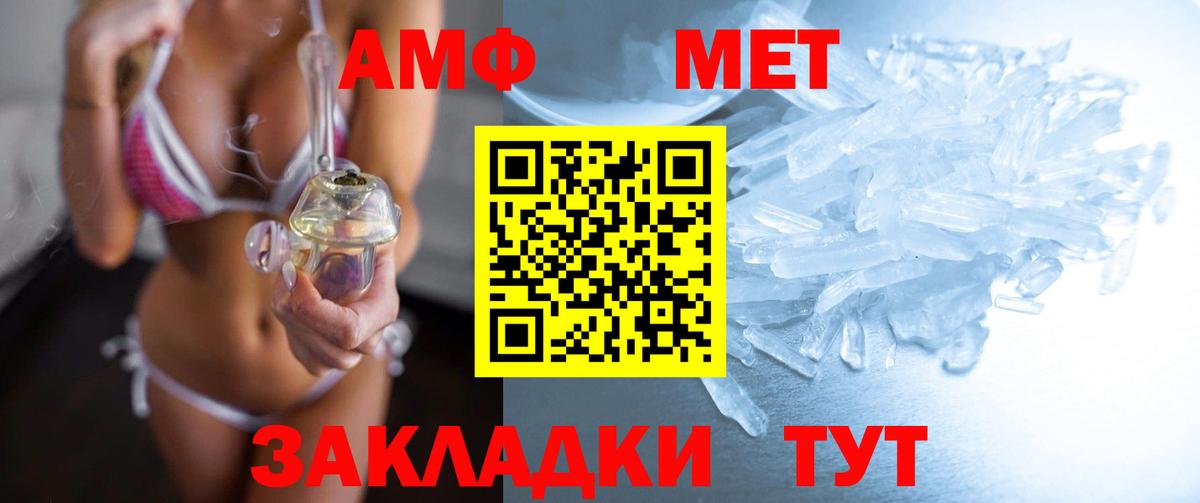Первитин кристалл Ноябрьск