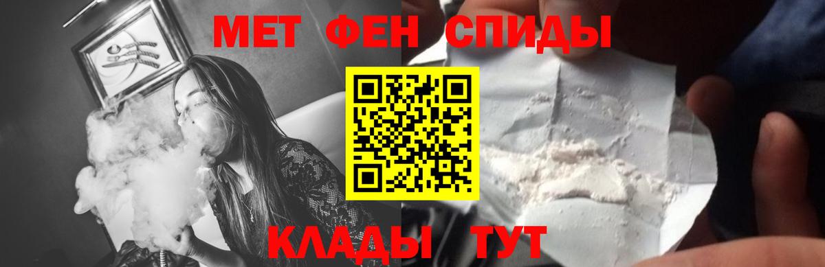 Ноябрьск  Первитин Декстрометамфетамин 99.9%  Вход с VPN 