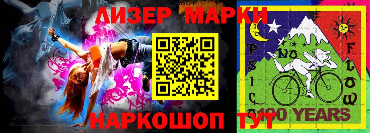 Марки NBOMe 1,8мг  Вход с VPN  Ноябрьск 