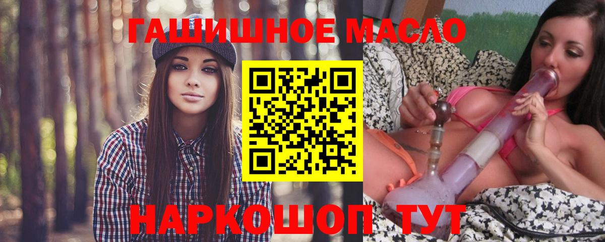 ТГК THC oil  Вход с VPN  Ноябрьск  ТГК THC oil 
